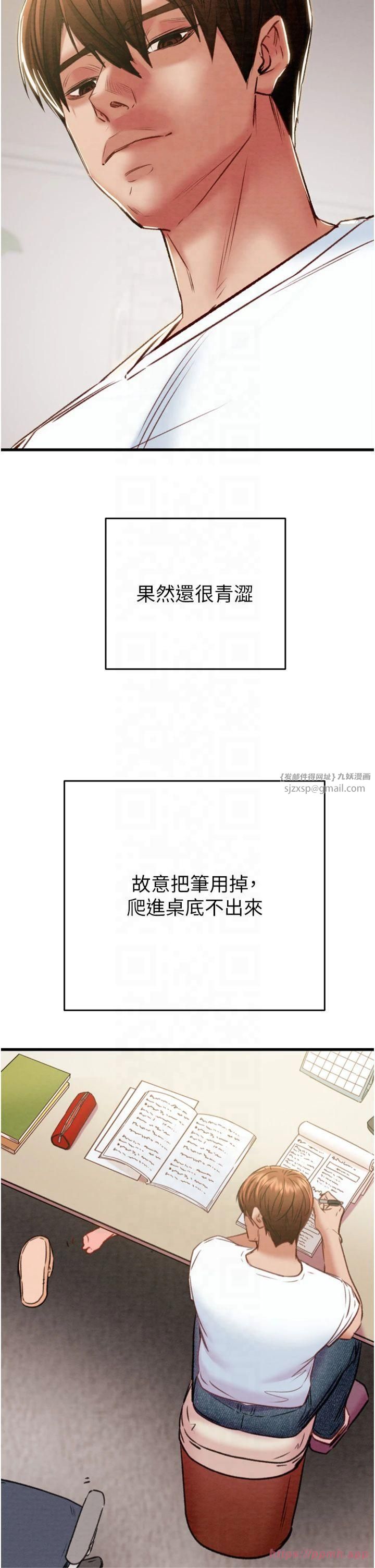 《掠奪行動》漫画 第31話-給處女的「特別授課」