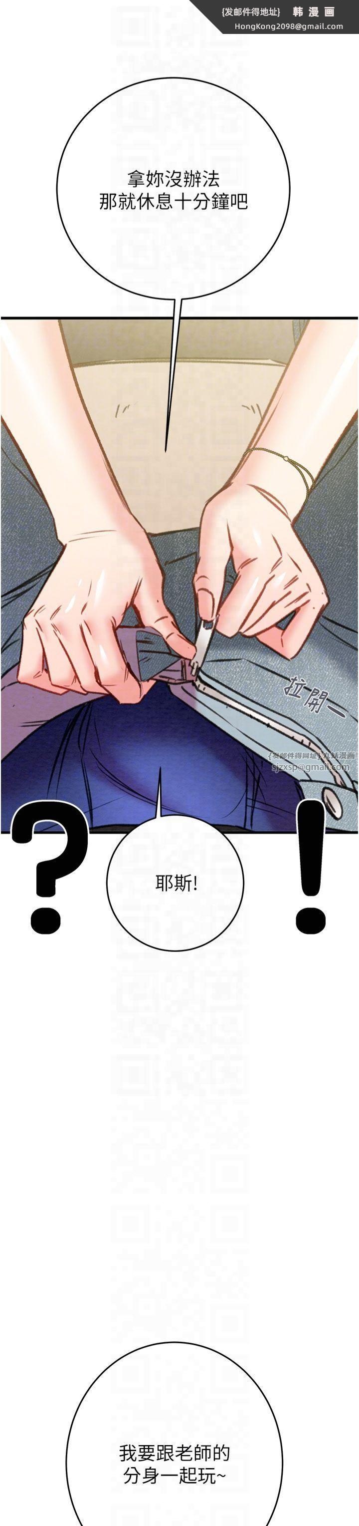 《掠奪行動》漫画 第31話-給處女的「特別授課」