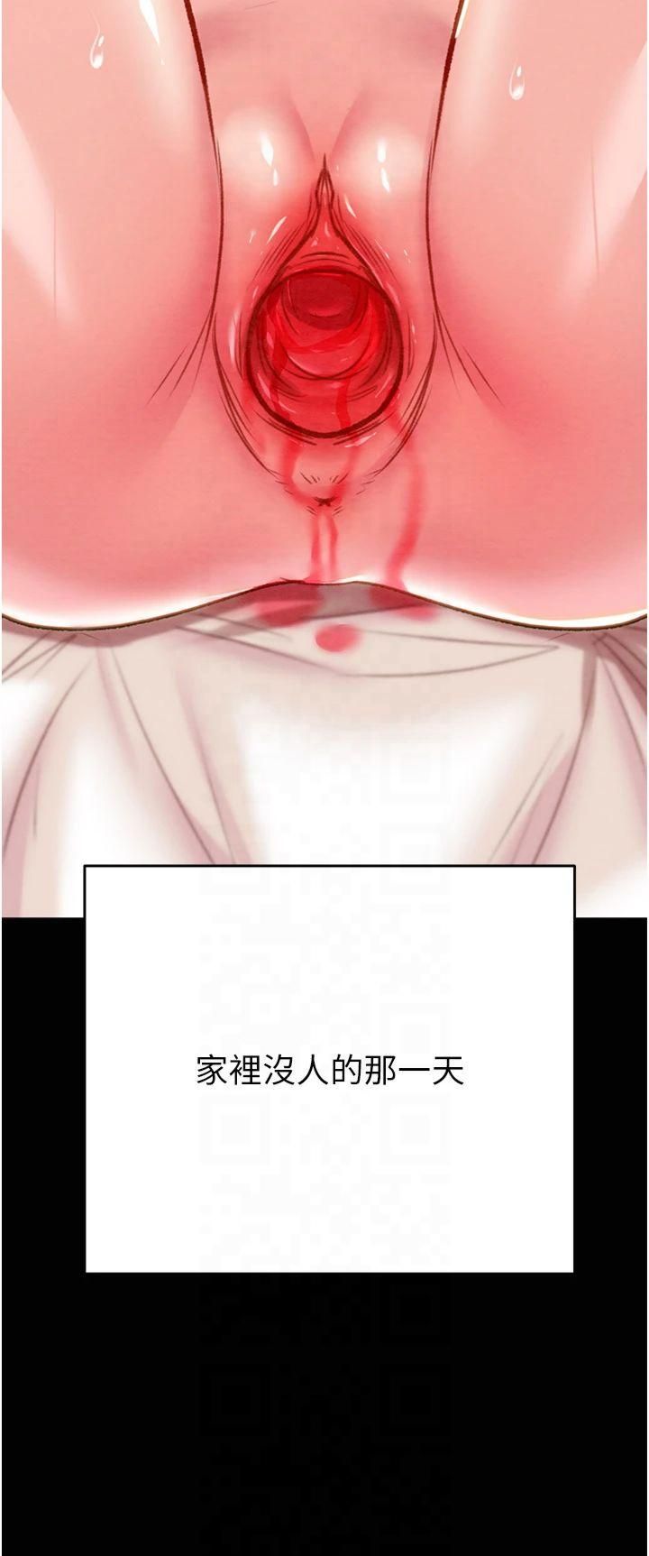 《掠奪行動》漫画 第31話-給處女的「特別授課」