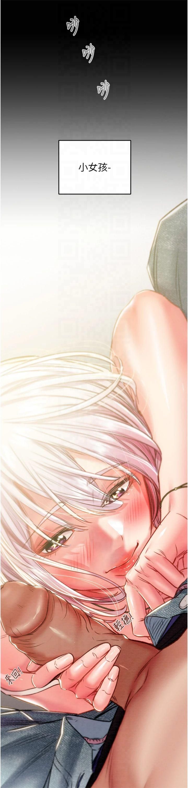 《掠奪行動》漫画 第31話-給處女的「特別授課」
