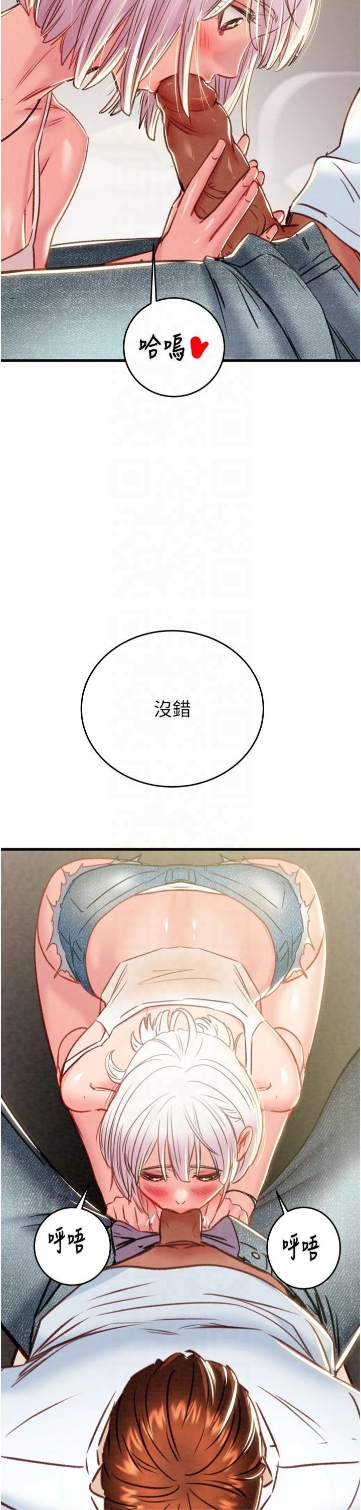 《掠奪行動》漫画 第31話-給處女的「特別授課」