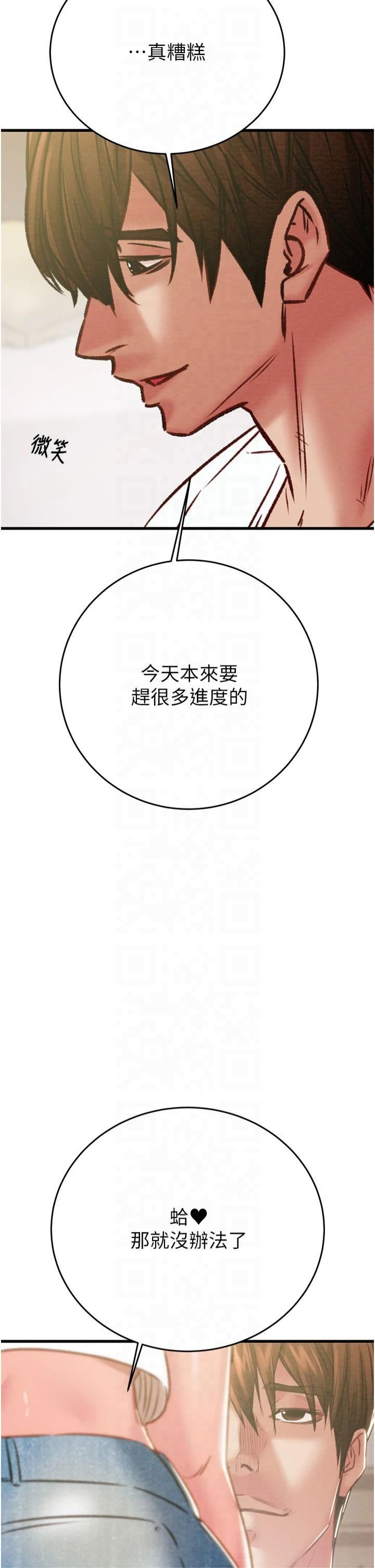 《掠奪行動》漫画 第31話-給處女的「特別授課」