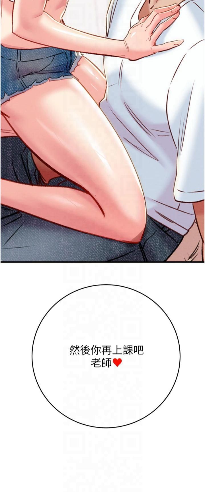 《掠奪行動》漫画 第31話-給處女的「特別授課」