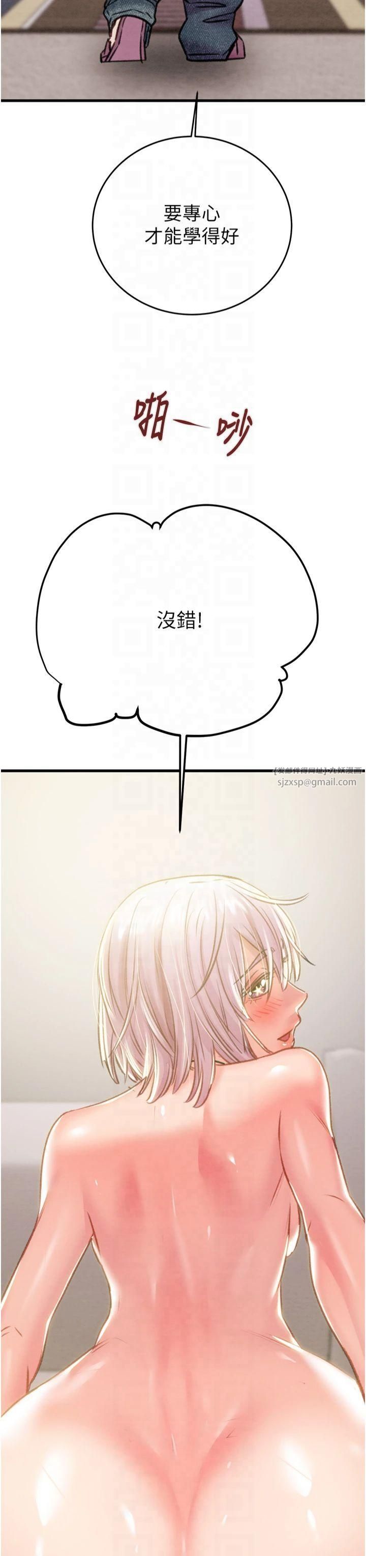 《掠奪行動》漫画 第31話-給處女的「特別授課」