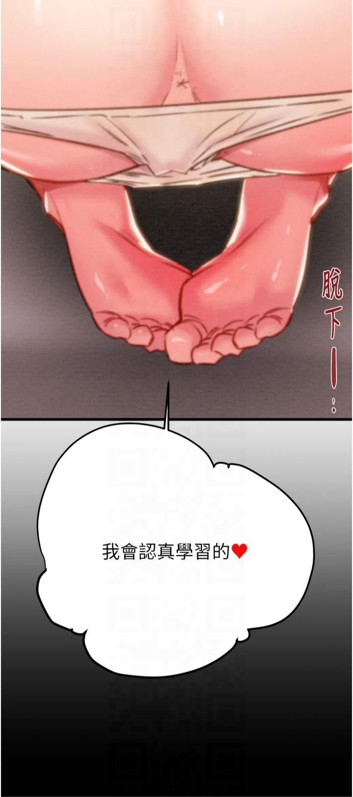 《掠奪行動》漫画 第31話-給處女的「特別授課」