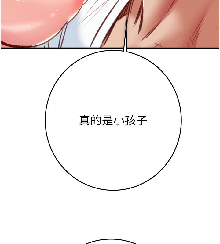 《掠奪行動》漫画 第32話-我想要吃老師的精液♥