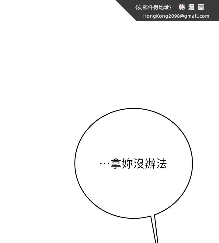 《掠奪行動》漫画 第32話-我想要吃老師的精液♥