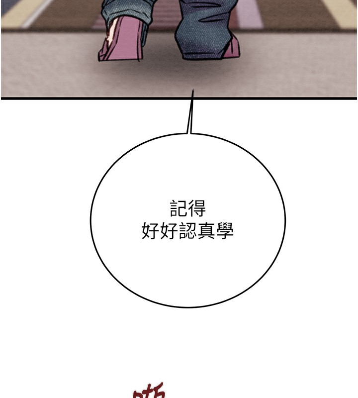 《掠奪行動》漫画 第32話-我想要吃老師的精液♥