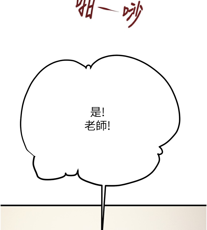 《掠奪行動》漫画 第32話-我想要吃老師的精液♥