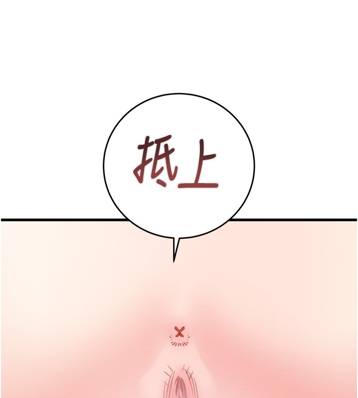 《掠奪行動》漫画 第32話-我想要吃老師的精液♥