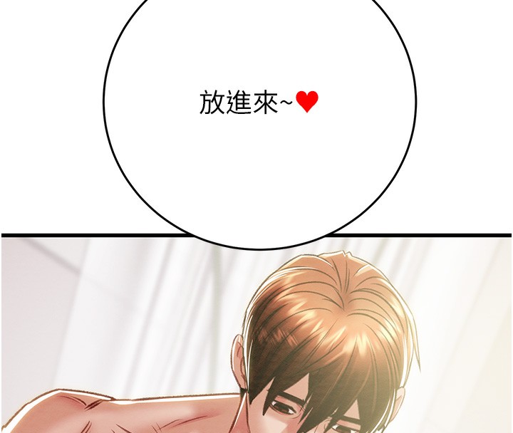 《掠奪行動》漫画 第32話-我想要吃老師的精液♥