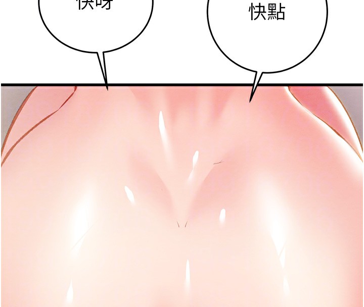 《掠奪行動》漫画 第32話-我想要吃老師的精液♥