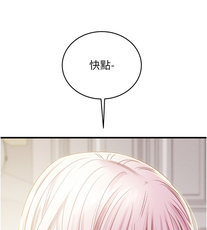 《掠奪行動》漫画 第32話-我想要吃老師的精液♥