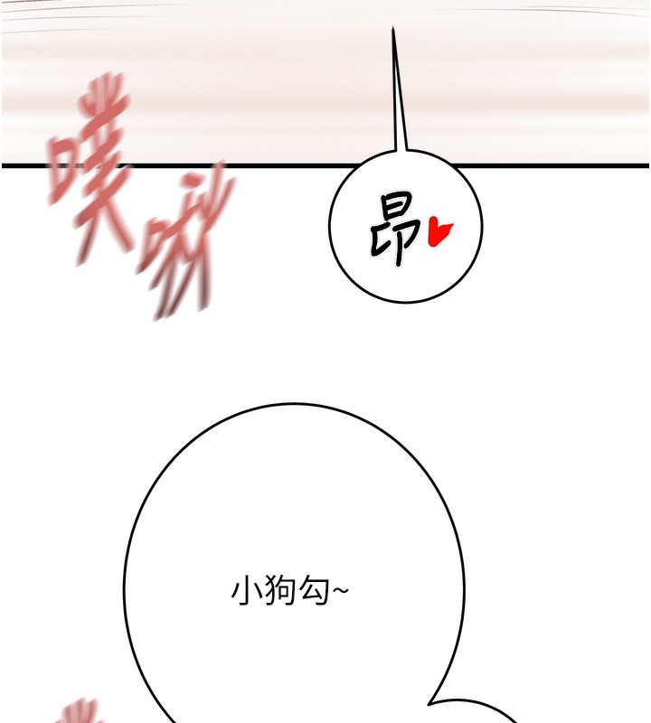 《掠奪行動》漫画 第32話-我想要吃老師的精液♥