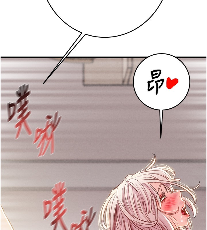 《掠奪行動》漫画 第32話-我想要吃老師的精液♥