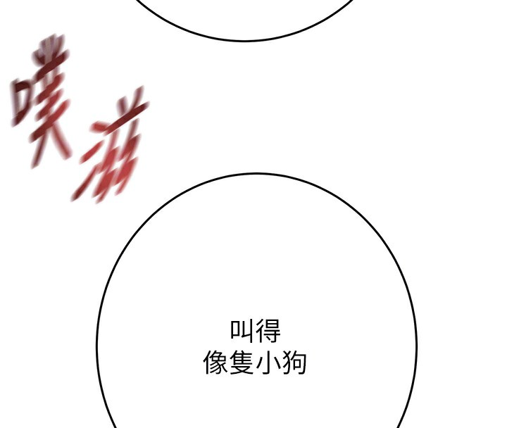《掠奪行動》漫画 第32話-我想要吃老師的精液♥