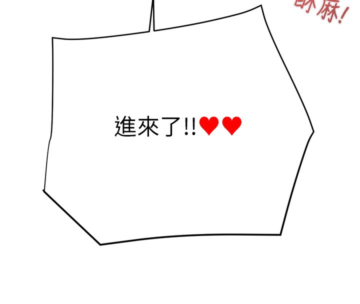 《掠奪行動》漫画 第32話-我想要吃老師的精液♥