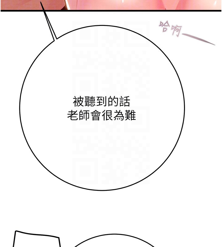 《掠奪行動》漫画 第32話-我想要吃老師的精液♥