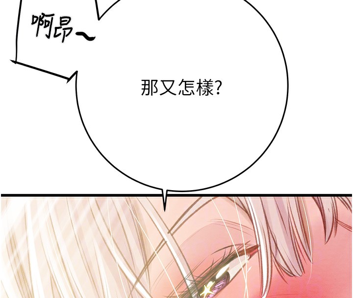 《掠奪行動》漫画 第32話-我想要吃老師的精液♥