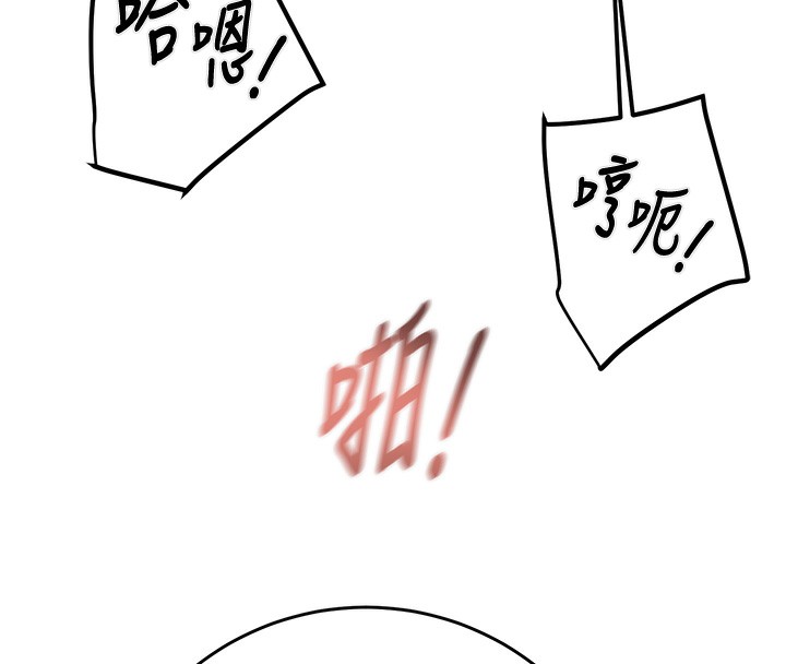 《掠奪行動》漫画 第32話-我想要吃老師的精液♥