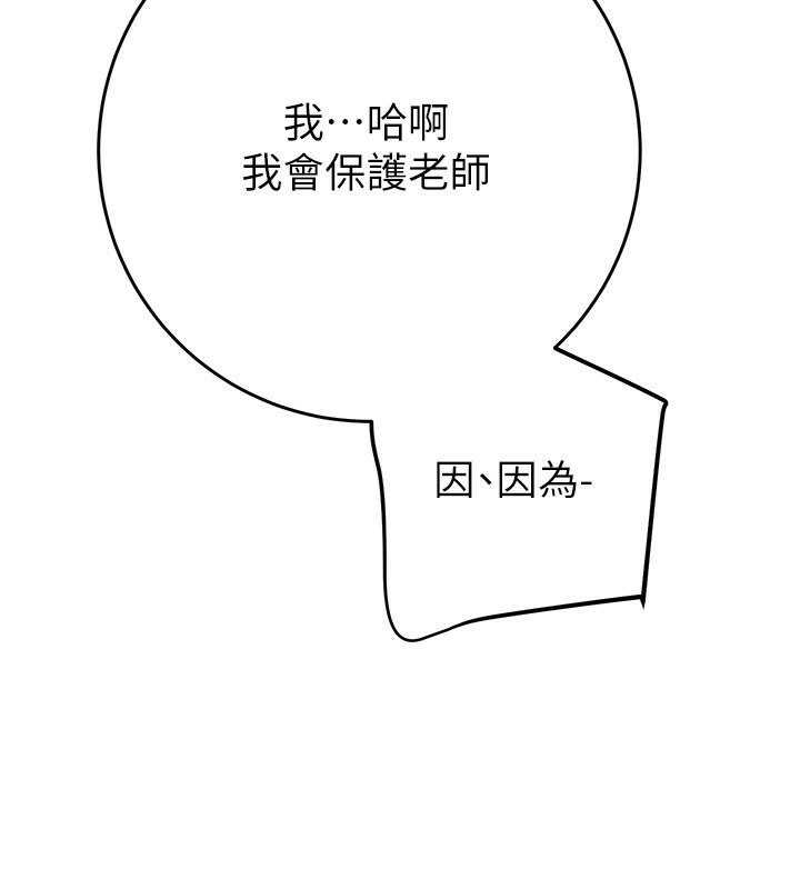 《掠奪行動》漫画 第32話-我想要吃老師的精液♥