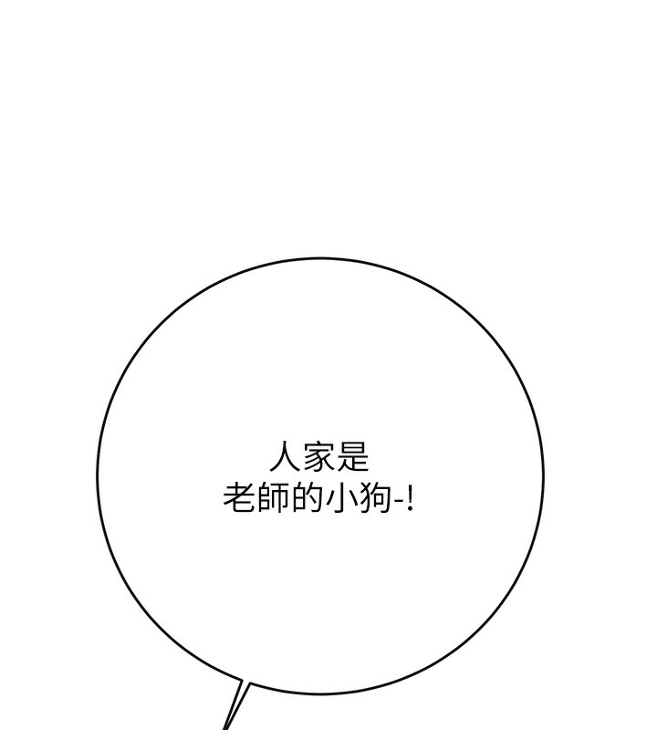 《掠奪行動》漫画 第32話-我想要吃老師的精液♥