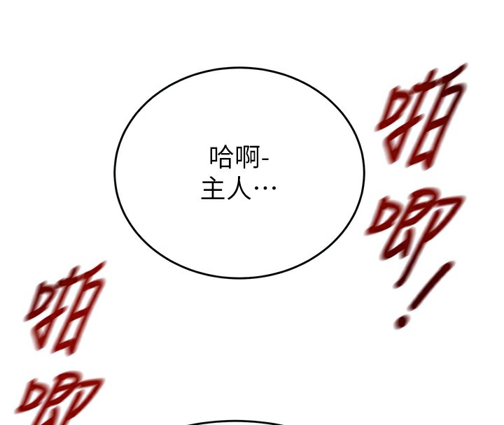 《掠奪行動》漫画 第32話-我想要吃老師的精液♥