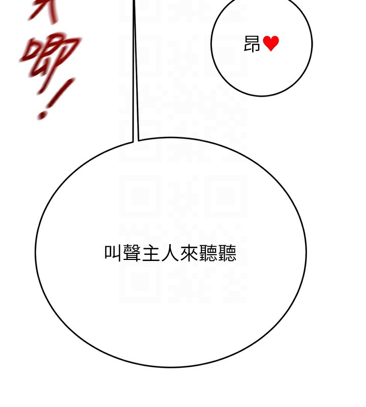 《掠奪行動》漫画 第32話-我想要吃老師的精液♥