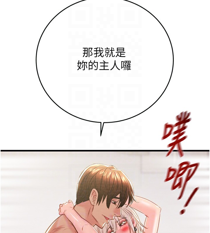 《掠奪行動》漫画 第32話-我想要吃老師的精液♥