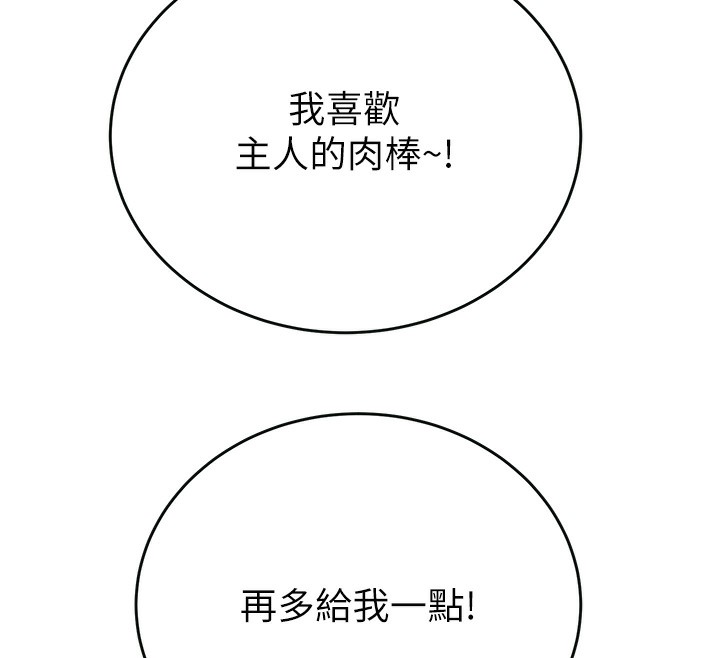 《掠奪行動》漫画 第32話-我想要吃老師的精液♥