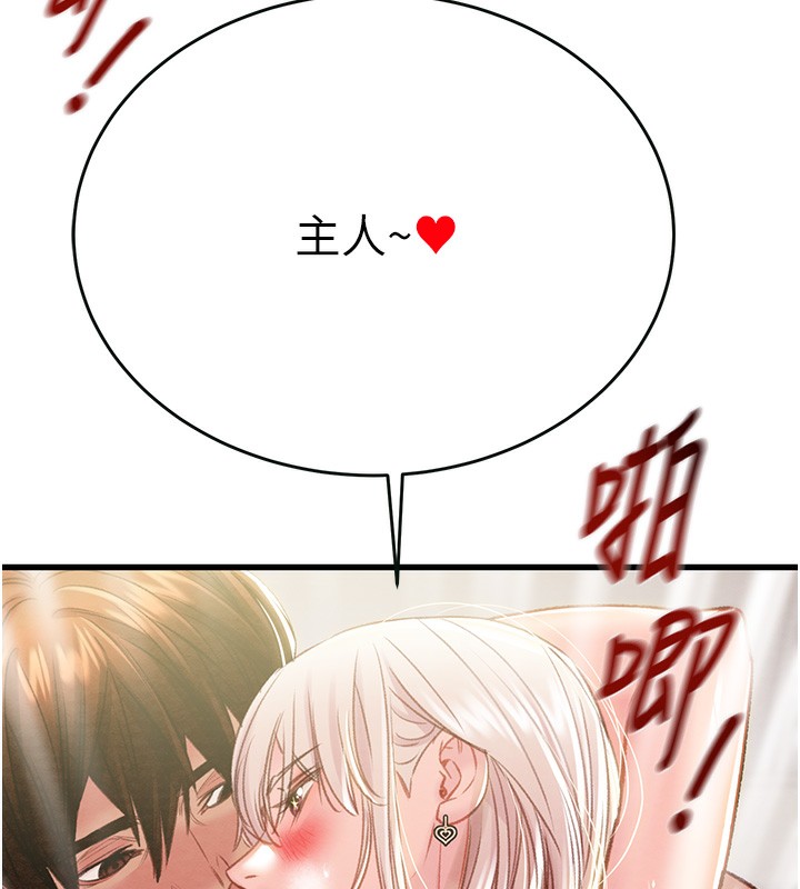 《掠奪行動》漫画 第32話-我想要吃老師的精液♥