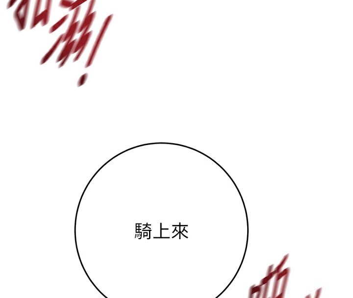 《掠奪行動》漫画 第32話-我想要吃老師的精液♥