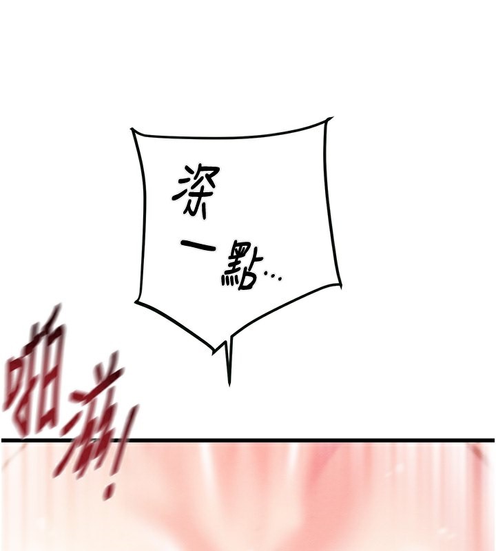 《掠奪行動》漫画 第32話-我想要吃老師的精液♥