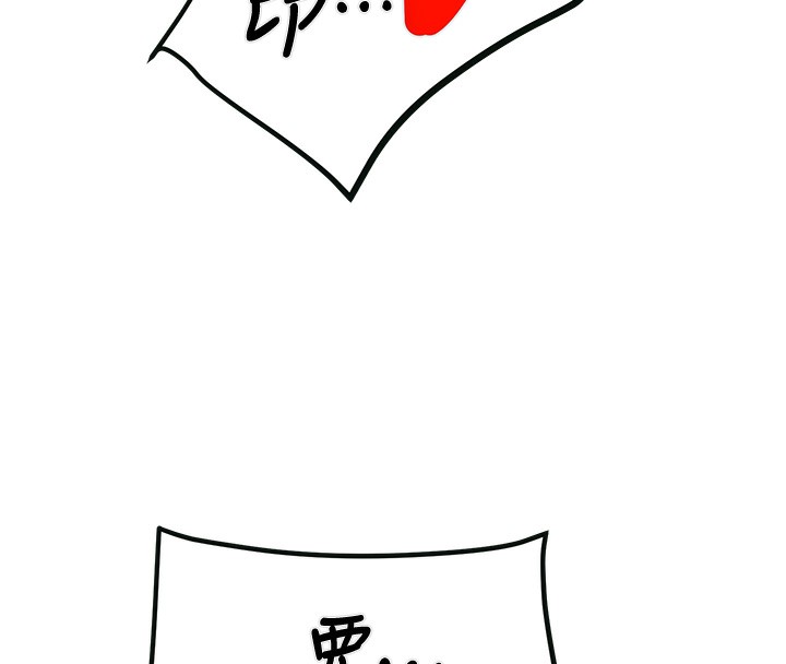 《掠奪行動》漫画 第32話-我想要吃老師的精液♥