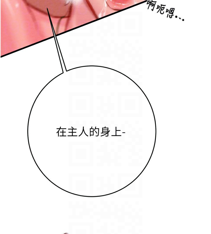 《掠奪行動》漫画 第32話-我想要吃老師的精液♥