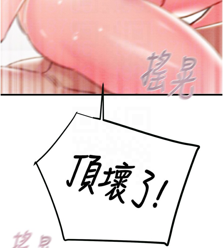 《掠奪行動》漫画 第32話-我想要吃老師的精液♥