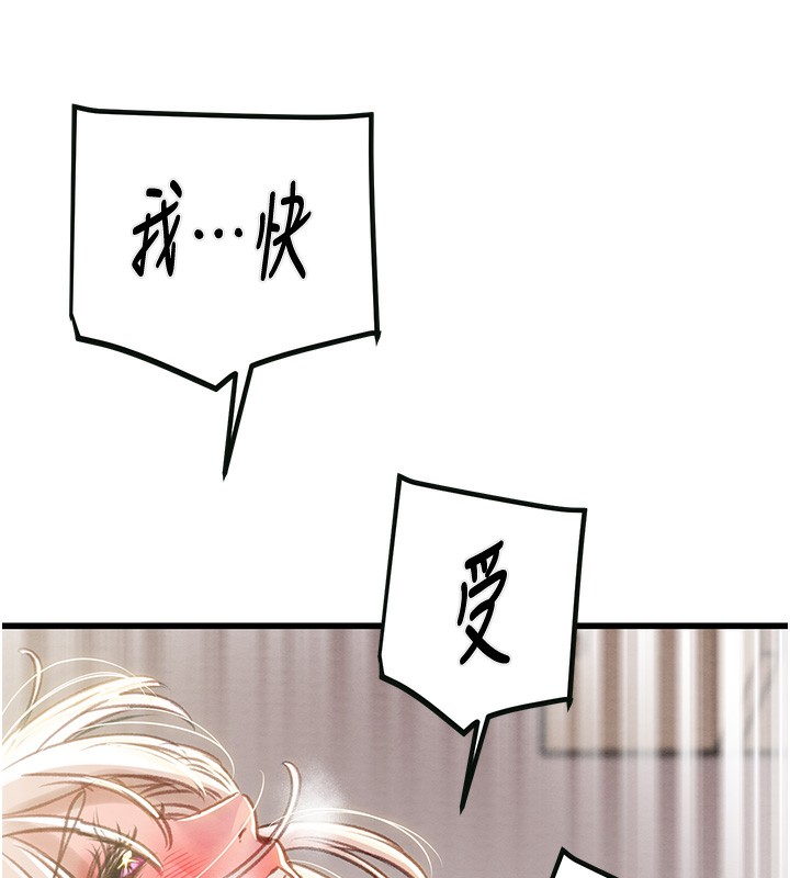《掠奪行動》漫画 第32話-我想要吃老師的精液♥