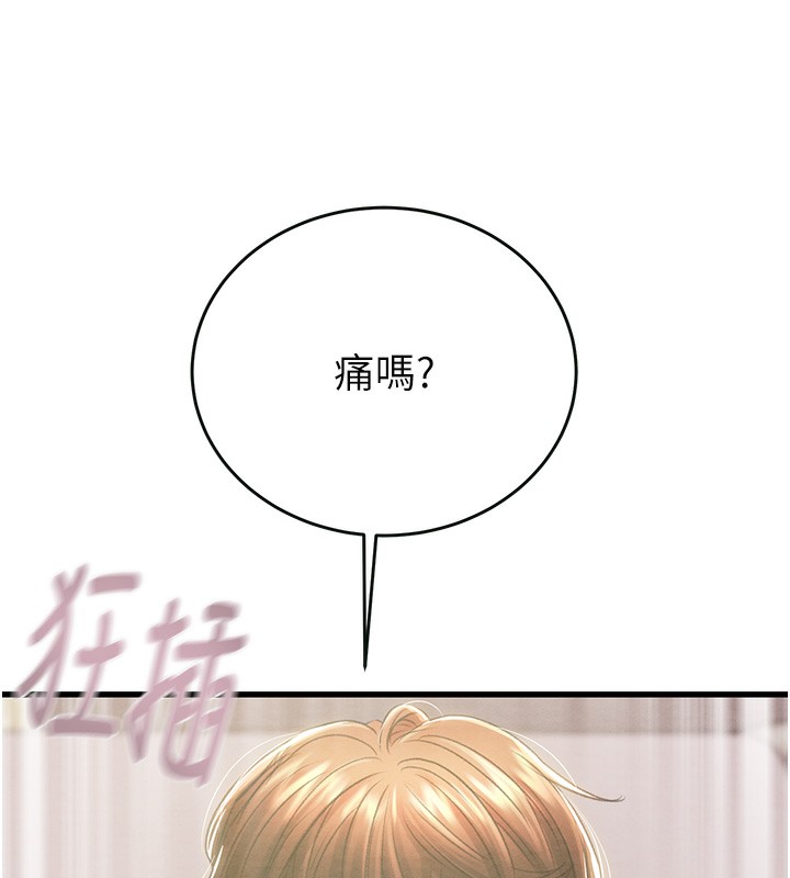 《掠奪行動》漫画 第32話-我想要吃老師的精液♥