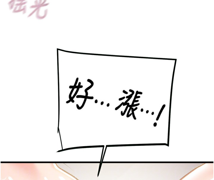 《掠奪行動》漫画 第32話-我想要吃老師的精液♥