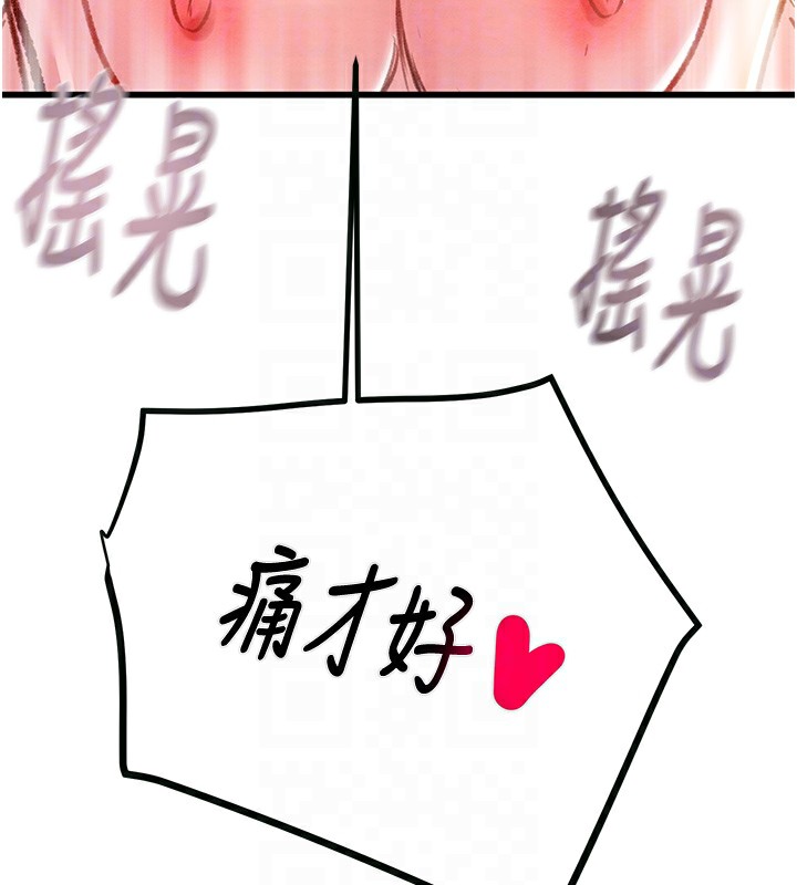 《掠奪行動》漫画 第32話-我想要吃老師的精液♥