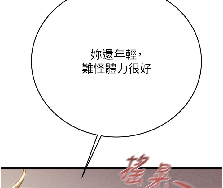 《掠奪行動》漫画 第32話-我想要吃老師的精液♥