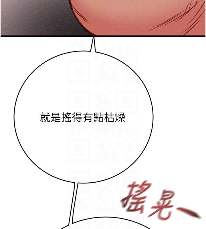 《掠奪行動》漫画 第32話-我想要吃老師的精液♥
