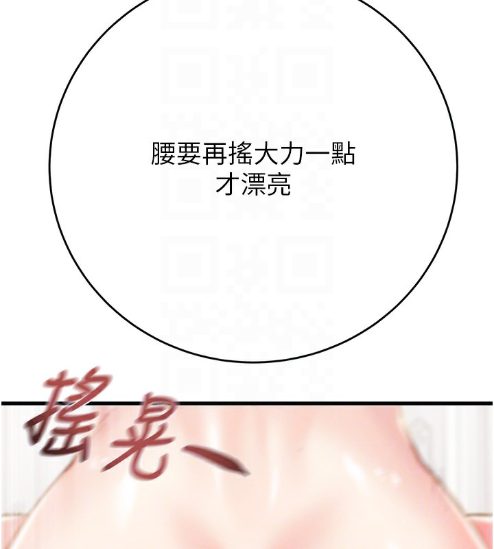 《掠奪行動》漫画 第32話-我想要吃老師的精液♥