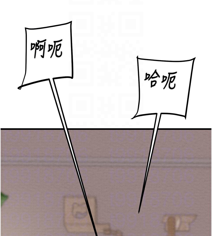 《掠奪行動》漫画 第32話-我想要吃老師的精液♥