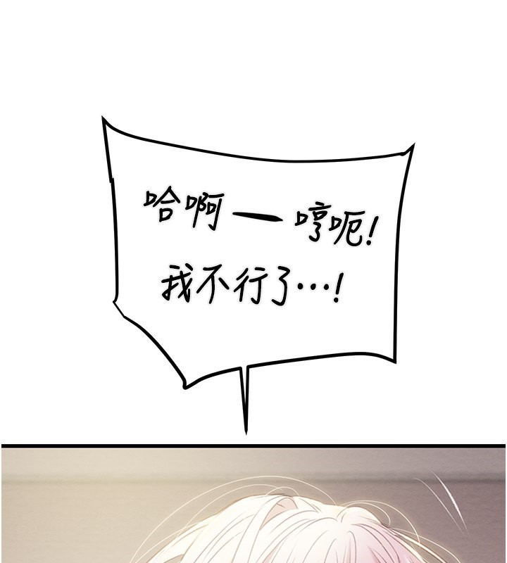 《掠奪行動》漫画 第32話-我想要吃老師的精液♥