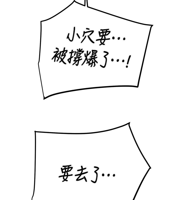 《掠奪行動》漫画 第32話-我想要吃老師的精液♥