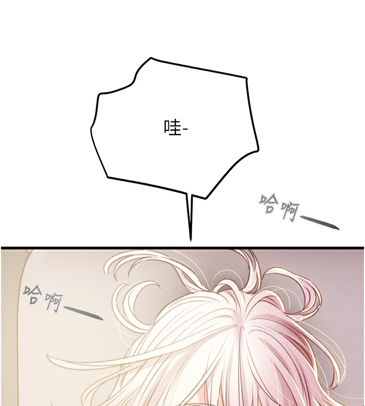 《掠奪行動》漫画 第32話-我想要吃老師的精液♥
