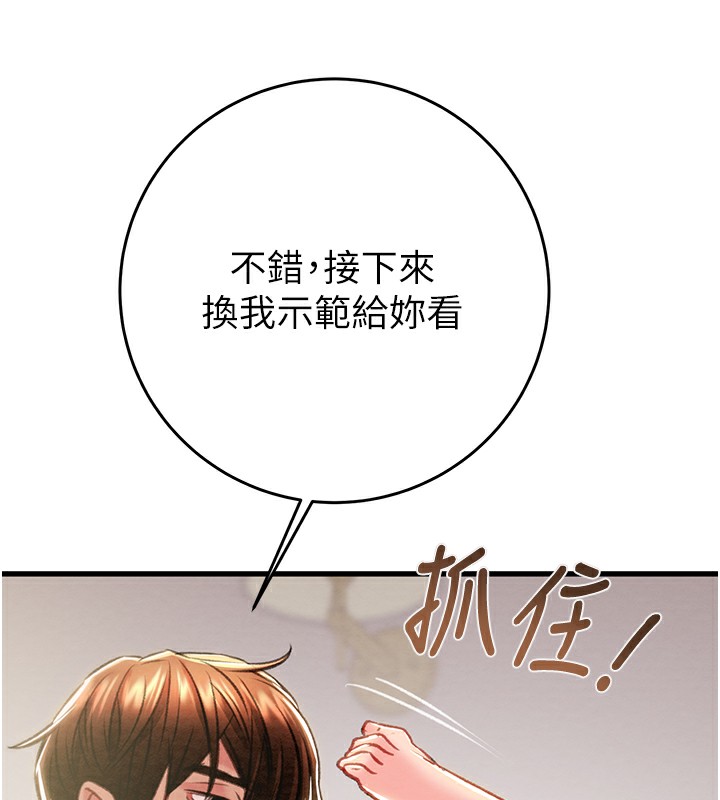 《掠奪行動》漫画 第32話-我想要吃老師的精液♥