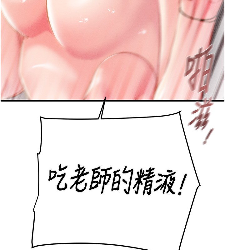 《掠奪行動》漫画 第32話-我想要吃老師的精液♥