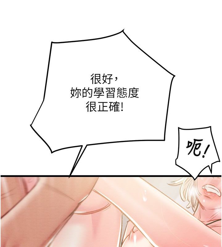 《掠奪行動》漫画 第32話-我想要吃老師的精液♥